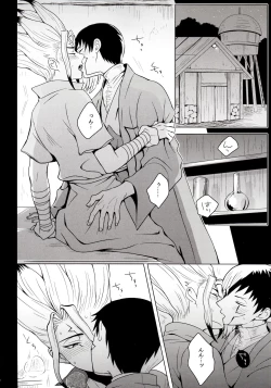 Page 4 of Psycho Toxin