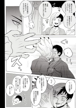 Page 8 of Psycho Toxin