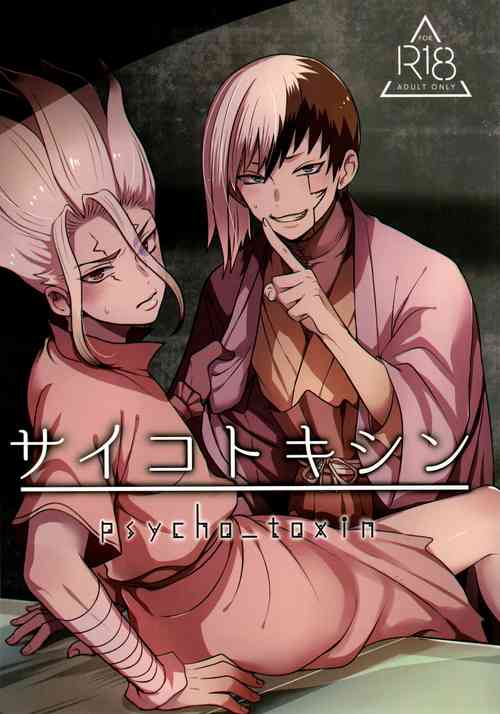 [ism (eGo)] Psycho Toxin (Dr. STONE)