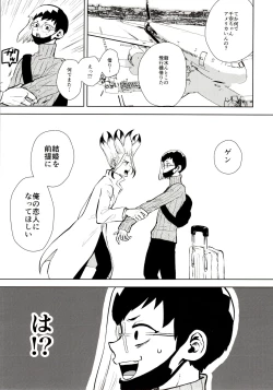 Page 100 of Happy End ni Kimatteru!