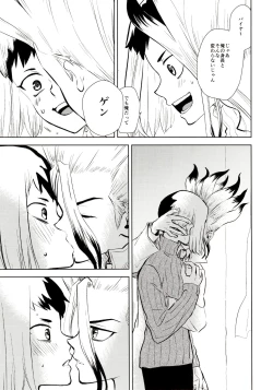 Page 104 of Happy End ni Kimatteru!