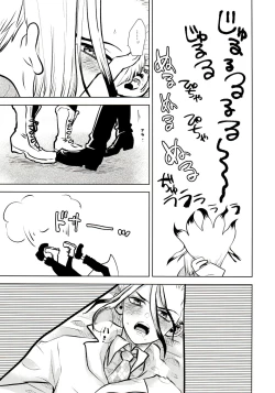 Page 106 of Happy End ni Kimatteru!