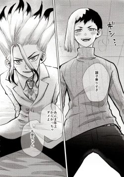 Page 107 of Happy End ni Kimatteru!