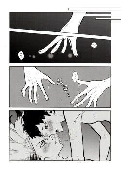 Page 108 of Happy End ni Kimatteru!