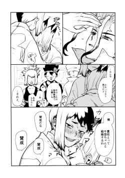 Page 11 of Happy End ni Kimatteru!