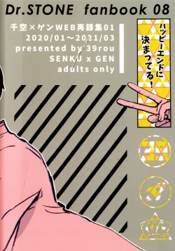 Page 122 of Happy End ni Kimatteru!