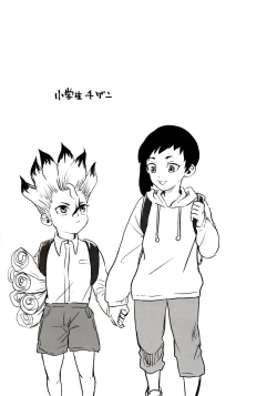 Page 12 of Happy End ni Kimatteru!