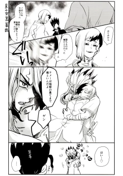 Page 13 of Happy End ni Kimatteru!