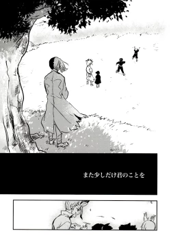 Page 20 of Happy End ni Kimatteru!