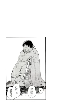 Page 22 of Happy End ni Kimatteru!