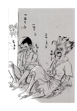 Page 29 of Happy End ni Kimatteru!