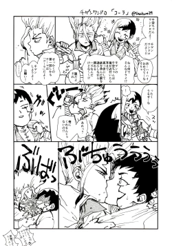 Page 30 of Happy End ni Kimatteru!