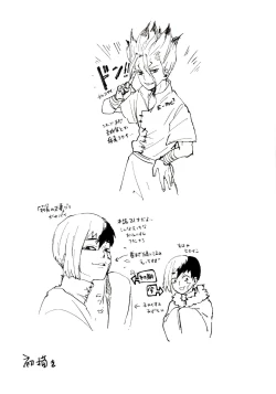 Page 3 of Happy End ni Kimatteru!