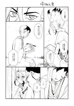 Page 49 of Happy End ni Kimatteru!