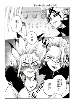 Page 53 of Happy End ni Kimatteru!