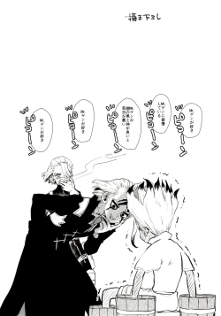 Page 54 of Happy End ni Kimatteru!