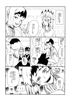 Page 6 of Happy End ni Kimatteru!