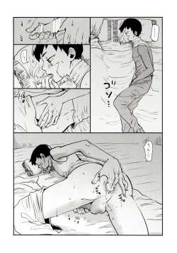 Page 78 of Happy End ni Kimatteru!