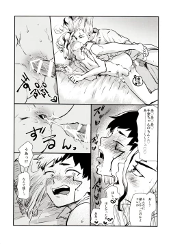 Page 83 of Happy End ni Kimatteru!