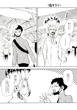Page 99 of Happy End ni Kimatteru!