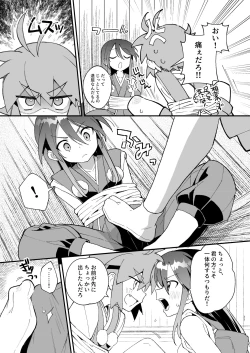 Page 12 of "Youkai Hyakki Giga Jouzu" Karasu Tengu