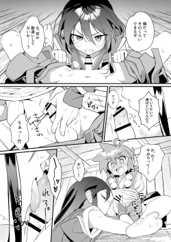 Page 15 of "Youkai Hyakki Giga Jouzu" Karasu Tengu