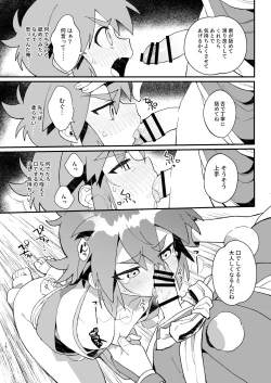 Page 19 of "Youkai Hyakki Giga Jouzu" Karasu Tengu