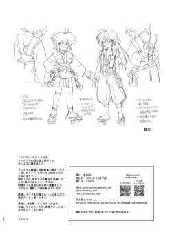 Page 29 of "Youkai Hyakki Giga Jouzu" Karasu Tengu