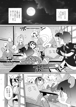 Page 5 of "Youkai Hyakki Giga Jouzu" Karasu Tengu