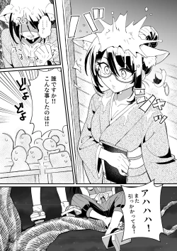 Page 6 of "Youkai Hyakki Giga Jouzu" Karasu Tengu
