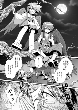 Page 7 of "Youkai Hyakki Giga Jouzu" Karasu Tengu