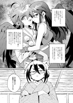 Page 9 of "Youkai Hyakki Giga Jouzu" Karasu Tengu