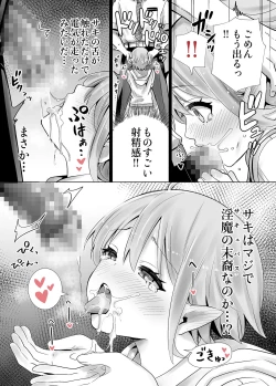 Page 15 of Sakyutomo