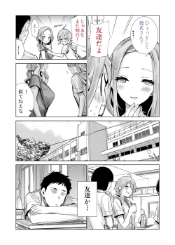 Page 19 of Sakyutomo