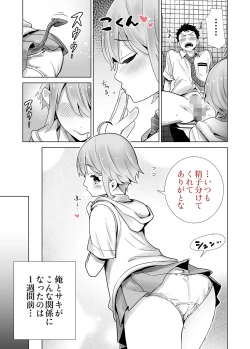Page 9 of Sakyutomo