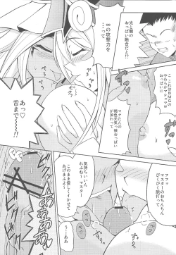 Page 14 of Kakka ga Kourin Nasaremashita