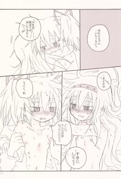 Page 16 of Kiss de Zenbu Tokete Itta