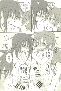 Page 15 of Meshimase Tsumi no Kajitsu