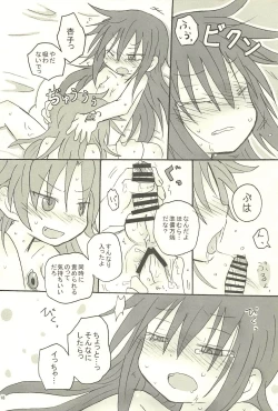 Page 18 of Meshimase Tsumi no Kajitsu