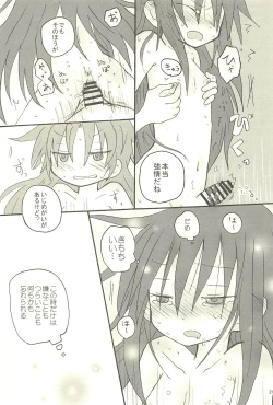 Page 21 of Meshimase Tsumi no Kajitsu