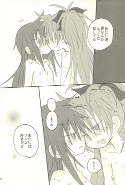 Page 28 of Meshimase Tsumi no Kajitsu