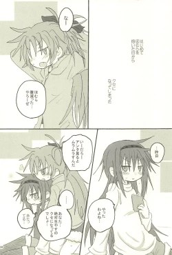 Page 32 of Meshimase Tsumi no Kajitsu