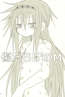 Page 36 of Meshimase Tsumi no Kajitsu