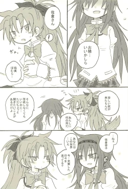 Page 37 of Meshimase Tsumi no Kajitsu