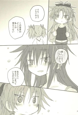 Page 7 of Meshimase Tsumi no Kajitsu