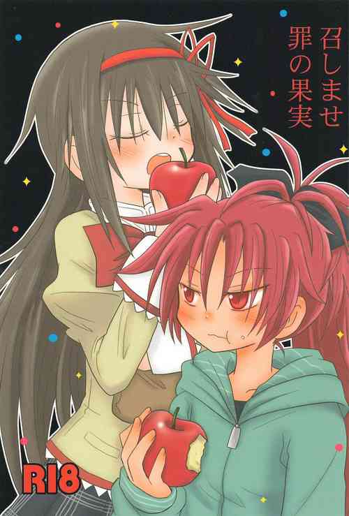 Download Meshimase Tsumi no Kajitsu