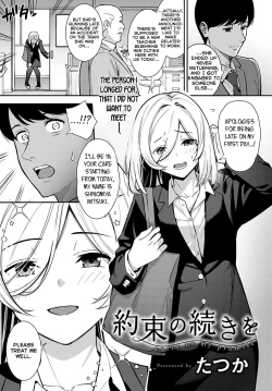 Page 3 of Yakusoku no Tsuzuki wo