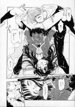 Page 161 of Boku no Kanojo to Pink Iro