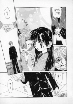 Page 168 of Boku no Kanojo to Pink Iro