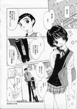Page 21 of Boku no Kanojo to Pink Iro
